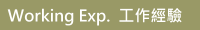 Working_exp